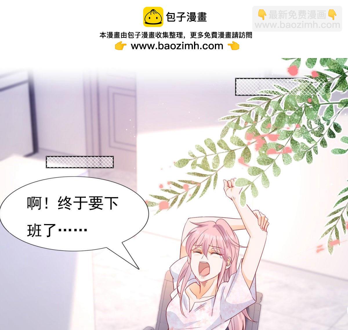 《推倒总裁的一千种姿势》067被张文超打压 第3页