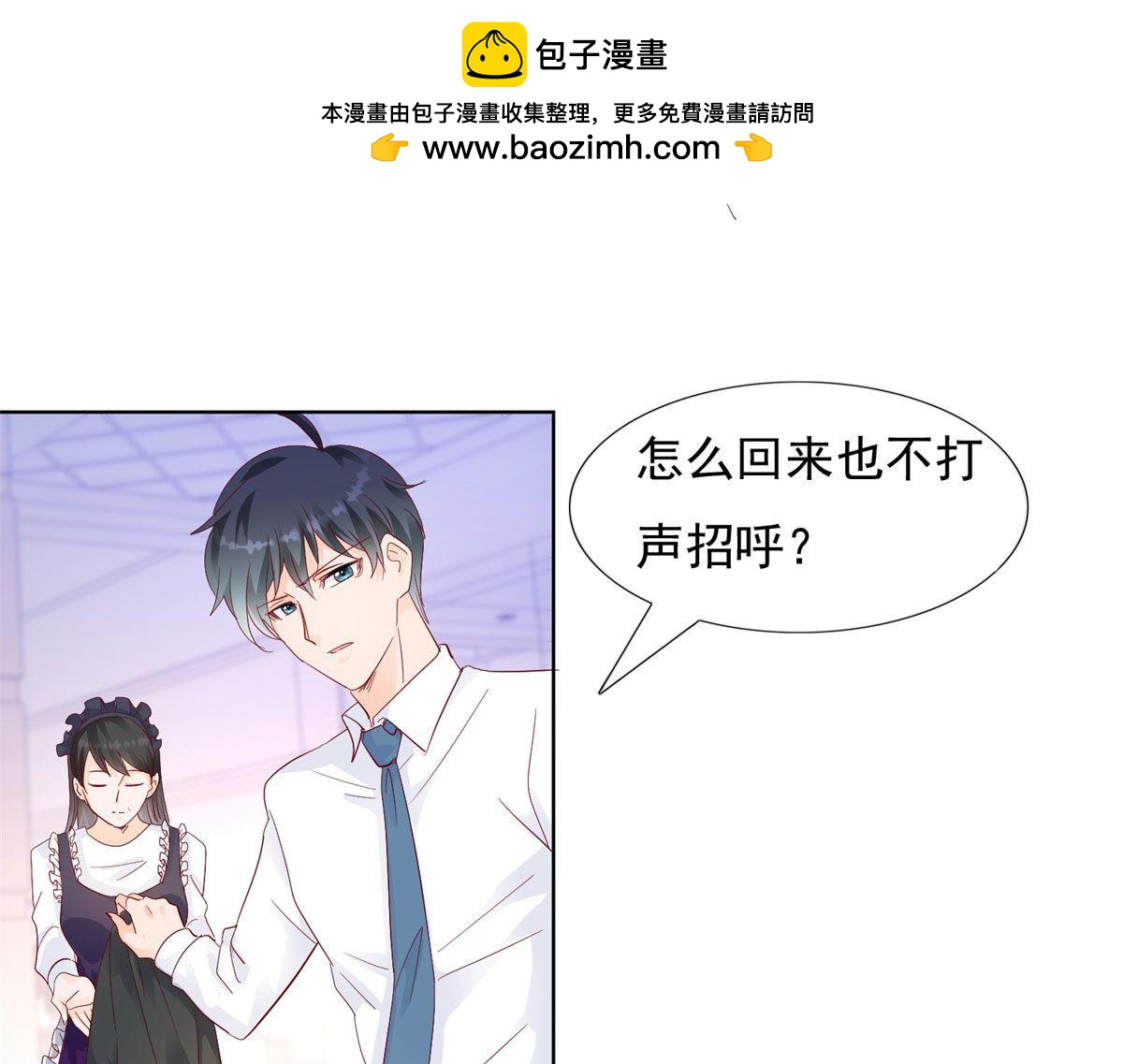 《推倒总裁的一千种姿势》065为什么离开我 第3页