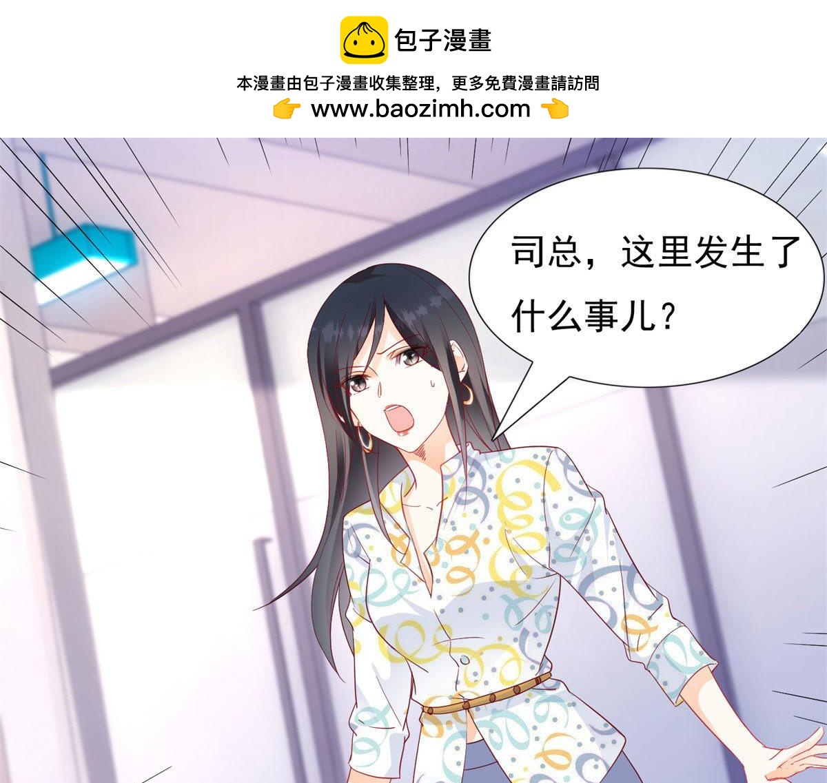 《推倒总裁的一千种姿势》069奈奈在车库昏倒 第3页