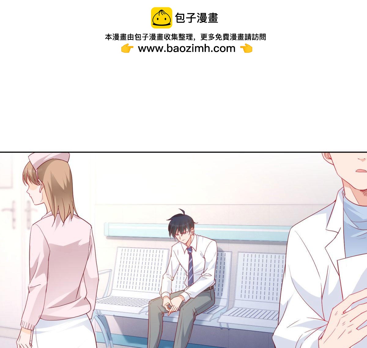 《推倒总裁的一千种姿势》070入学仪式上的一见钟情 第3页