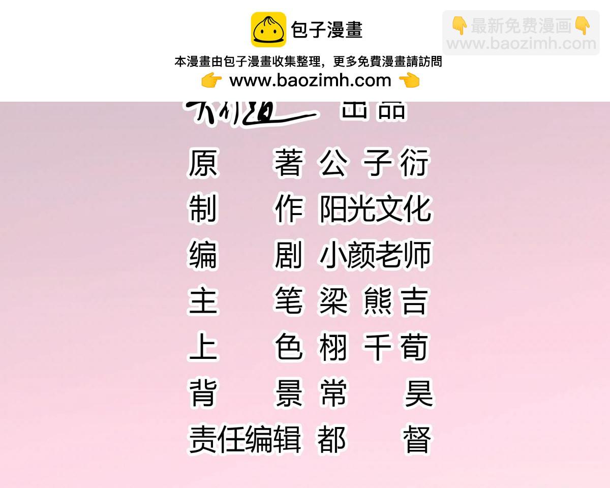 《推倒总裁的一千种姿势》073给我脱衣服 第2页