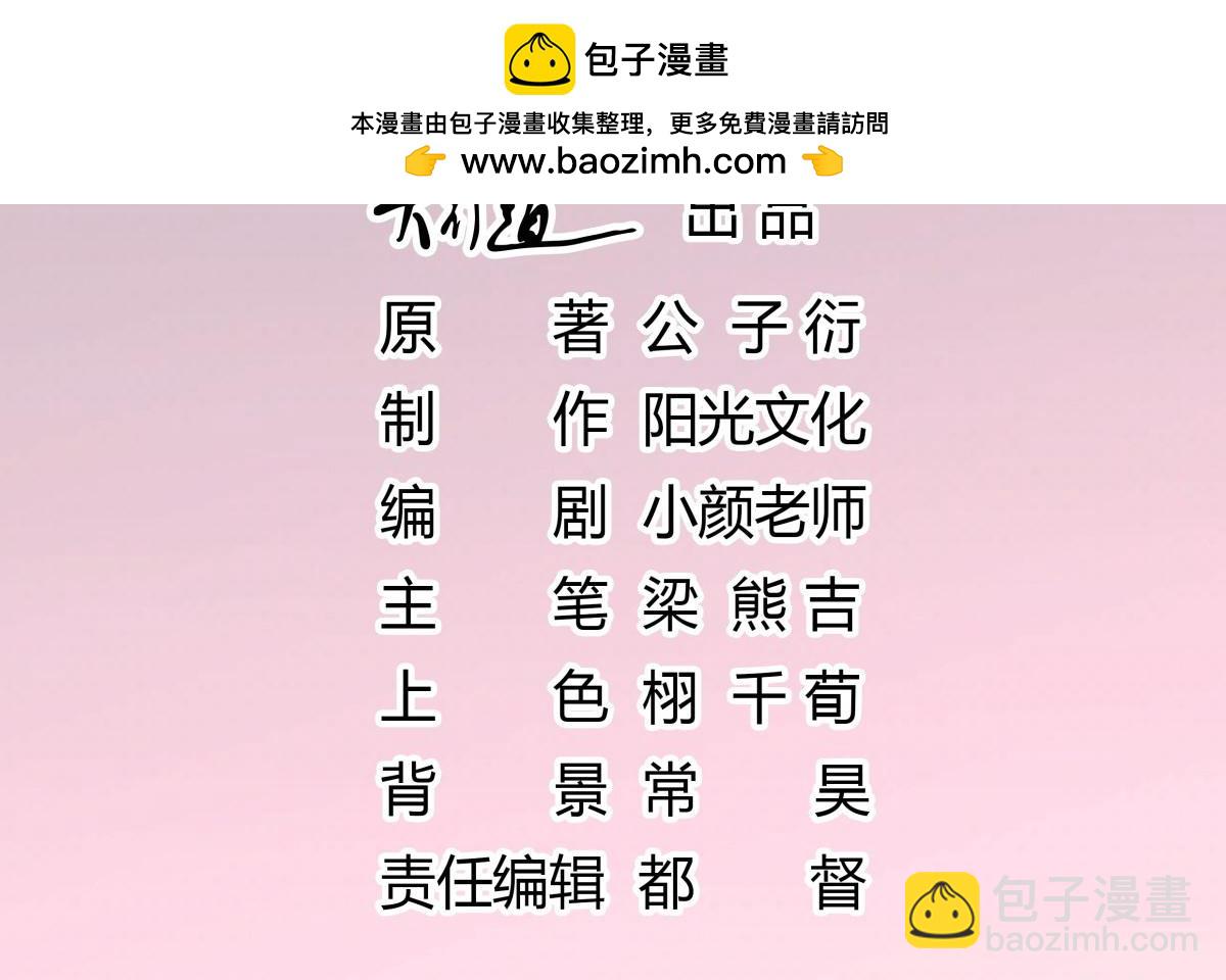 《推倒总裁的一千种姿势》075毁了这个家 第2页