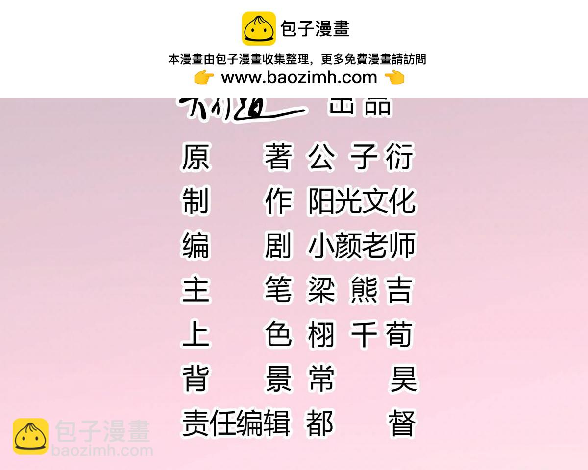 《推倒总裁的一千种姿势》074你有没有爱过我 第2页