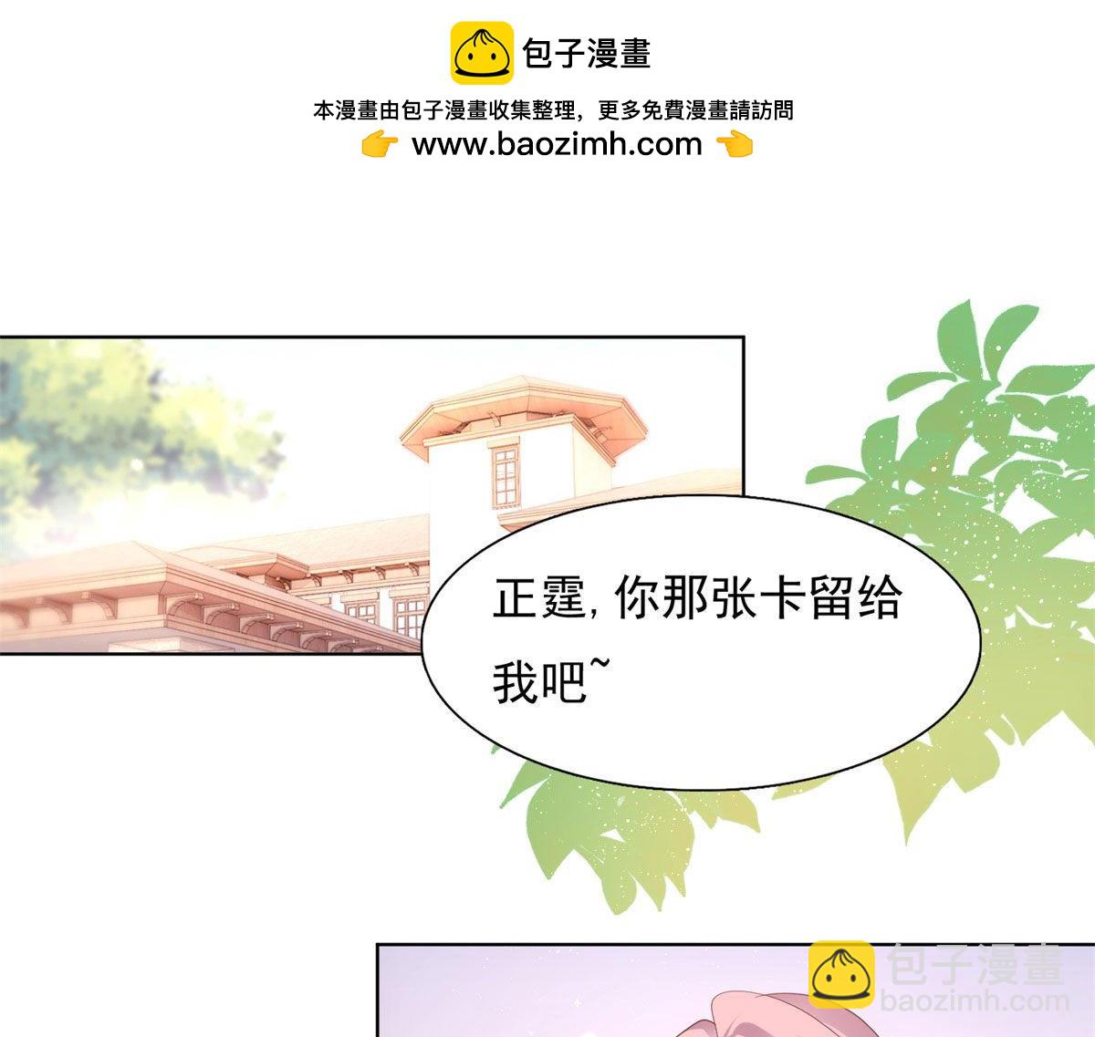 《推倒总裁的一千种姿势》079老公，你真是太好了 第3页
