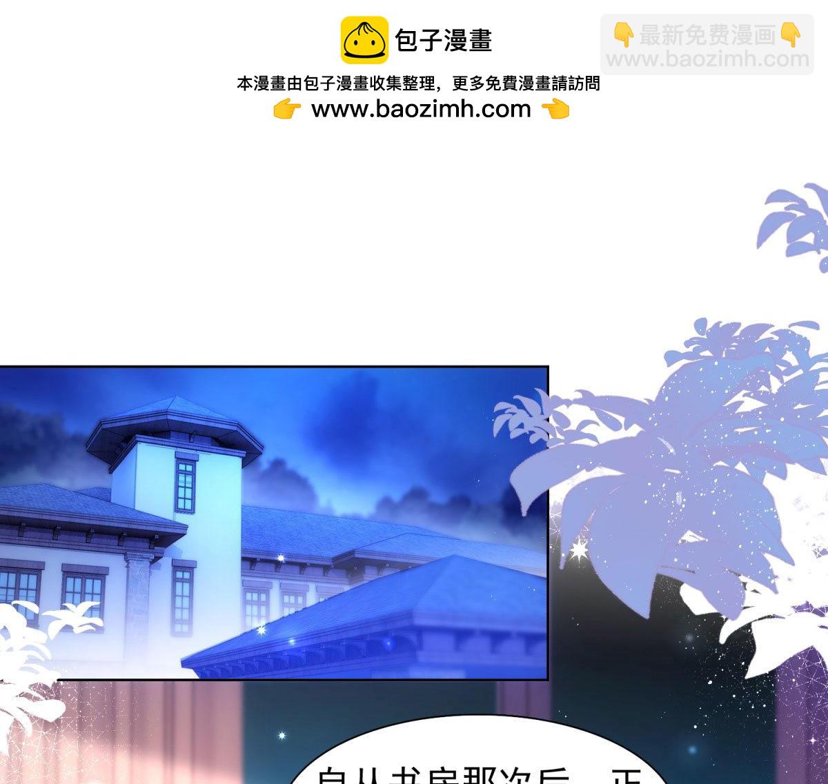 《推倒总裁的一千种姿势》077男人需要刺激 第3页