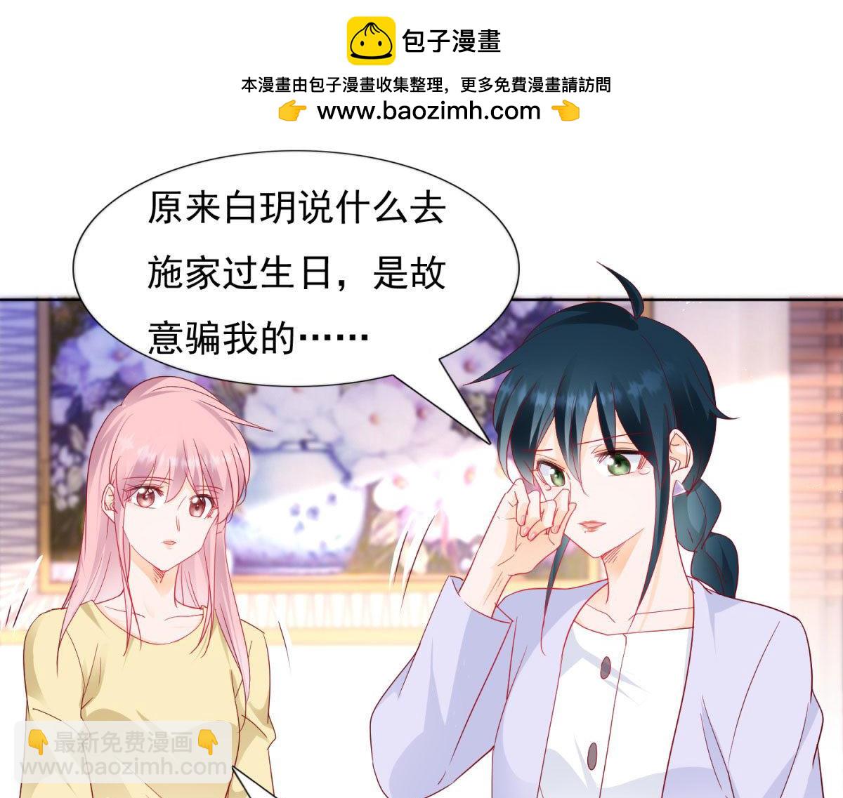 《推倒总裁的一千种姿势》078私生子 第3页