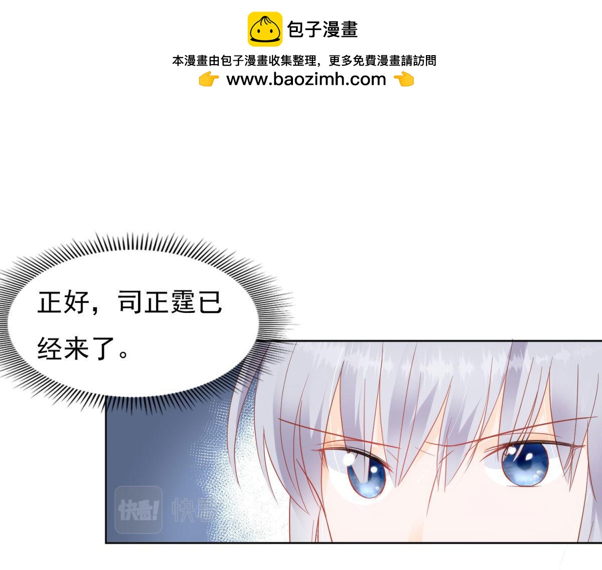 《推倒总裁的一千种姿势》081抄袭的证据被发现 第3页