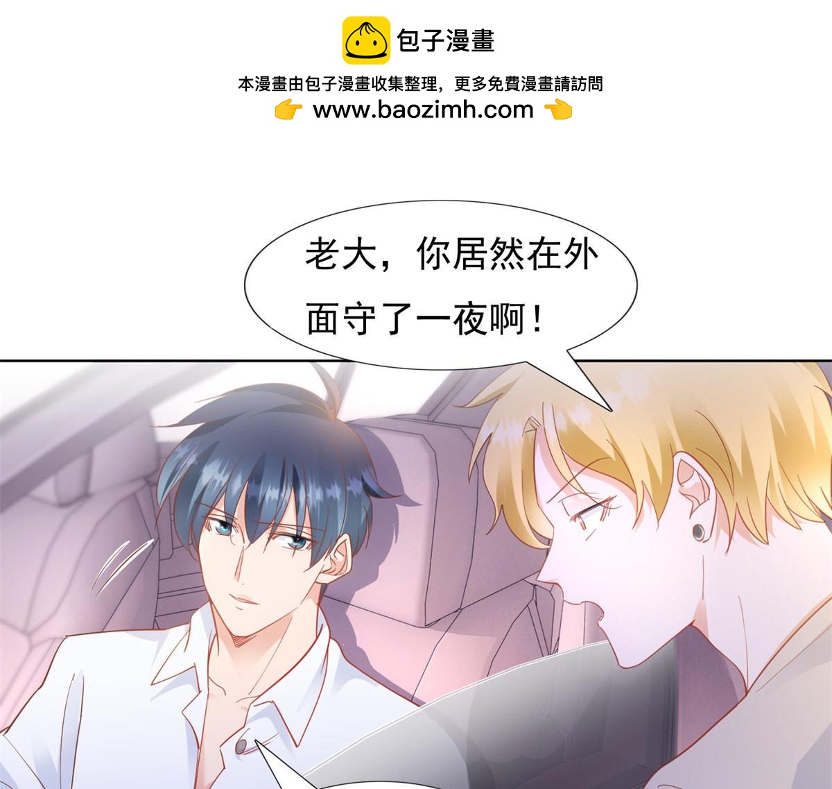 《推倒总裁的一千种姿势》087顾星珊没有偷设计图 第3页