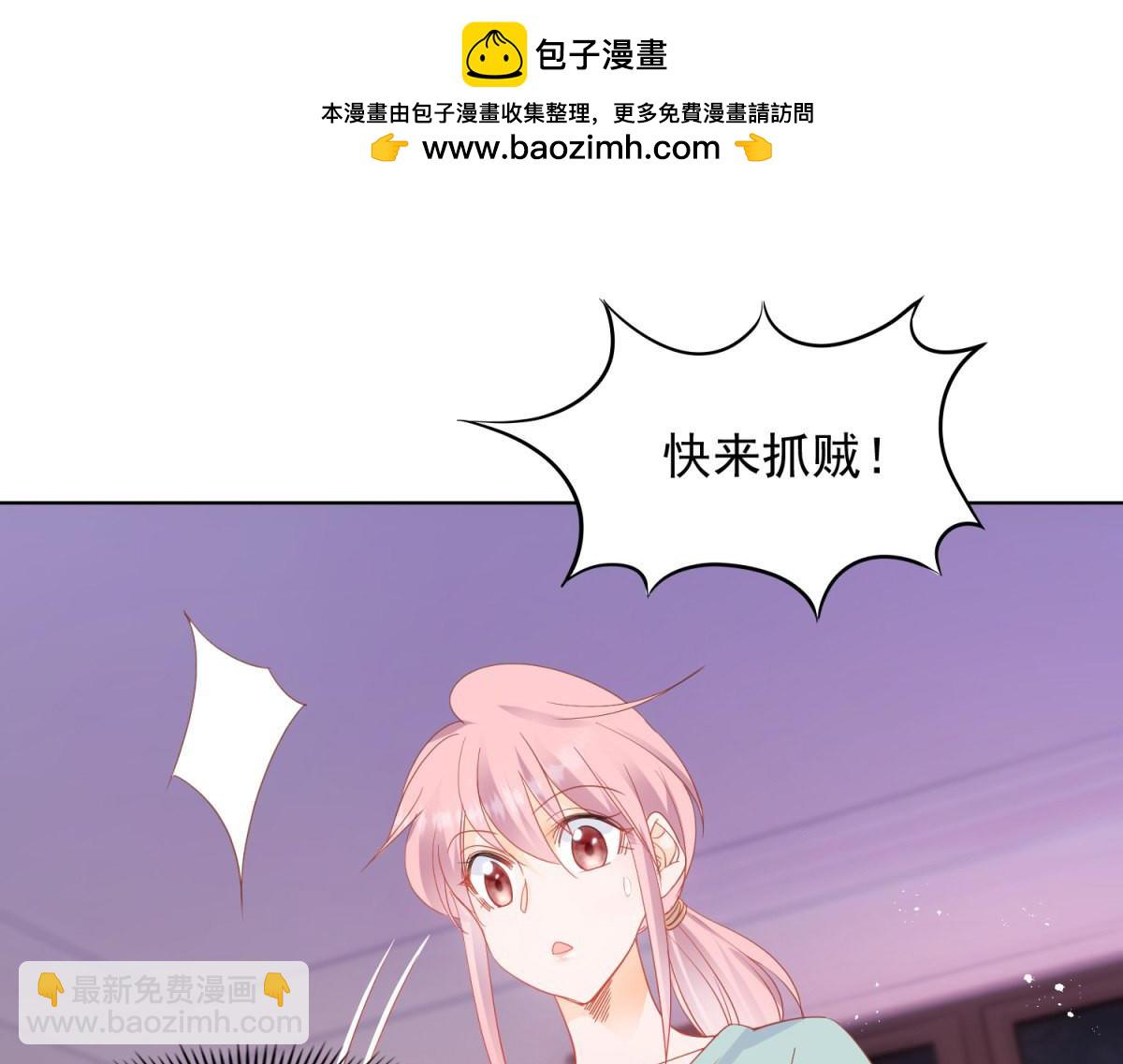《推倒总裁的一千种姿势》091深夜遭遇偷窥狂 第3页