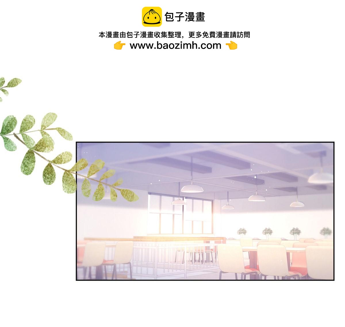 《推倒总裁的一千种姿势》089你想要畏罪潜逃吗？ 第3页