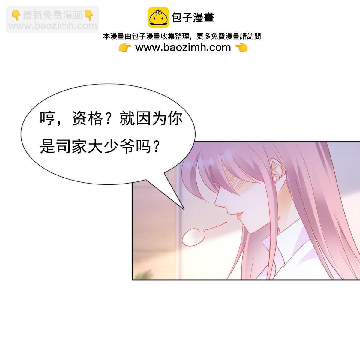 《推倒总裁的一千种姿势》090奈奈因抄袭入狱 第3页