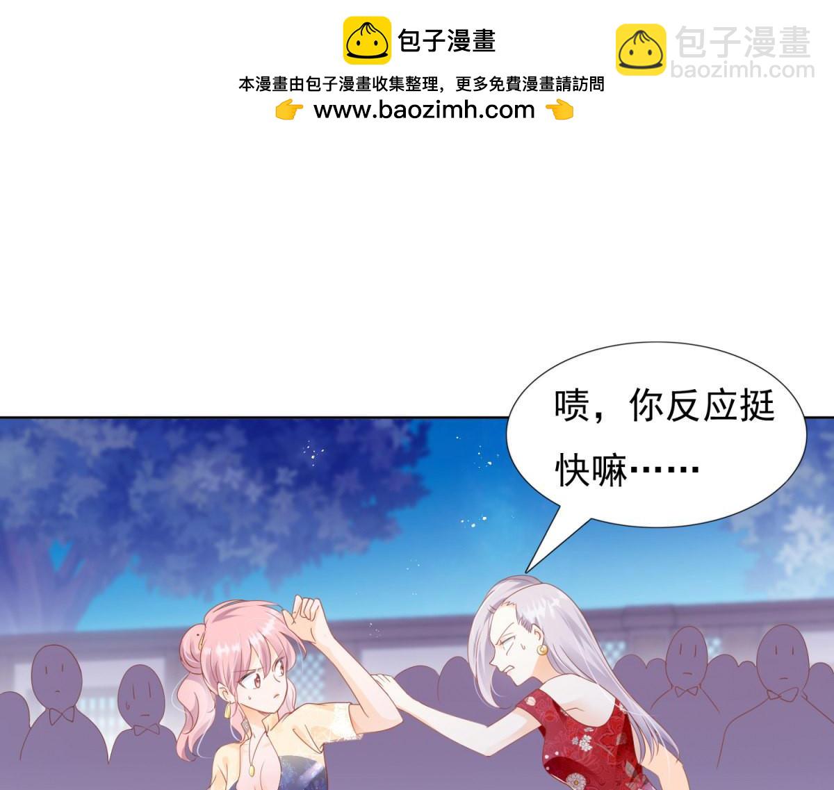 《推倒总裁的一千种姿势》093那些肮脏的手段 第3页