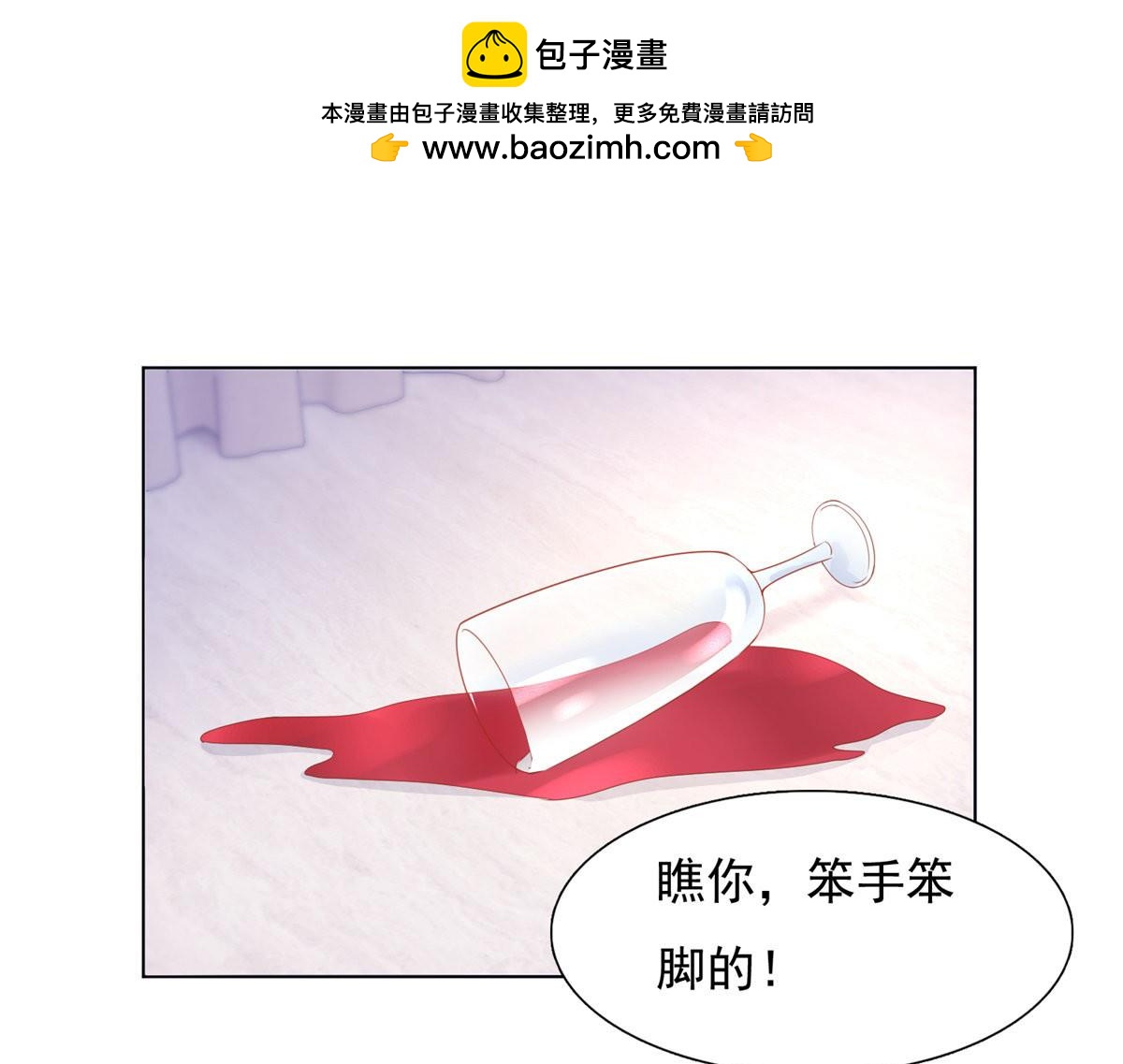 《推倒总裁的一千种姿势》094可以和我跳一支舞吗 第3页