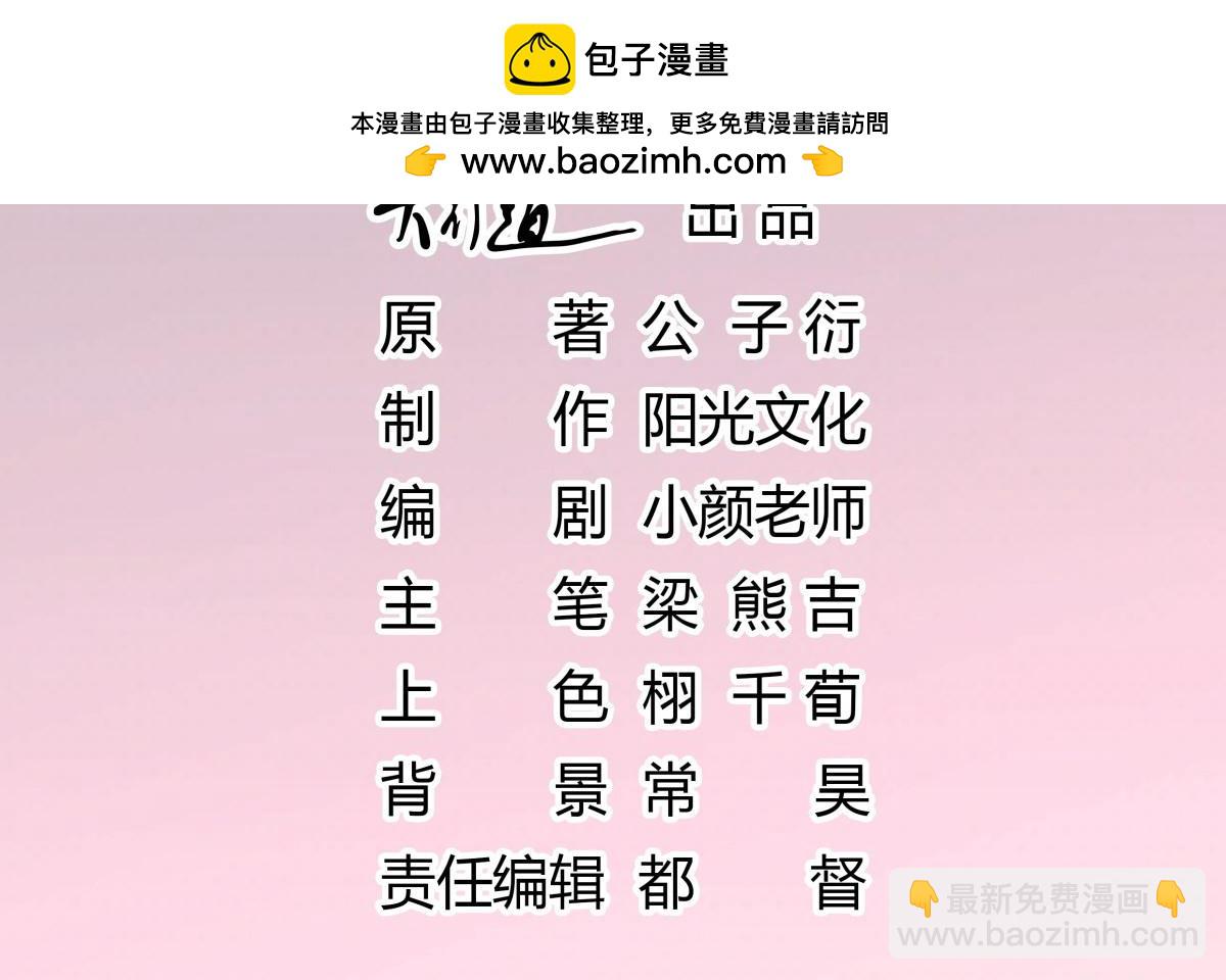 《推倒总裁的一千种姿势》104喜欢我老婆 第2页