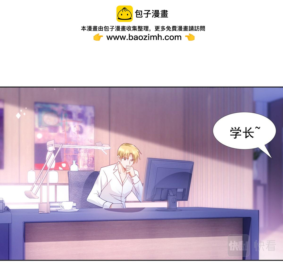 《推倒总裁的一千种姿势》104喜欢我老婆 第3页