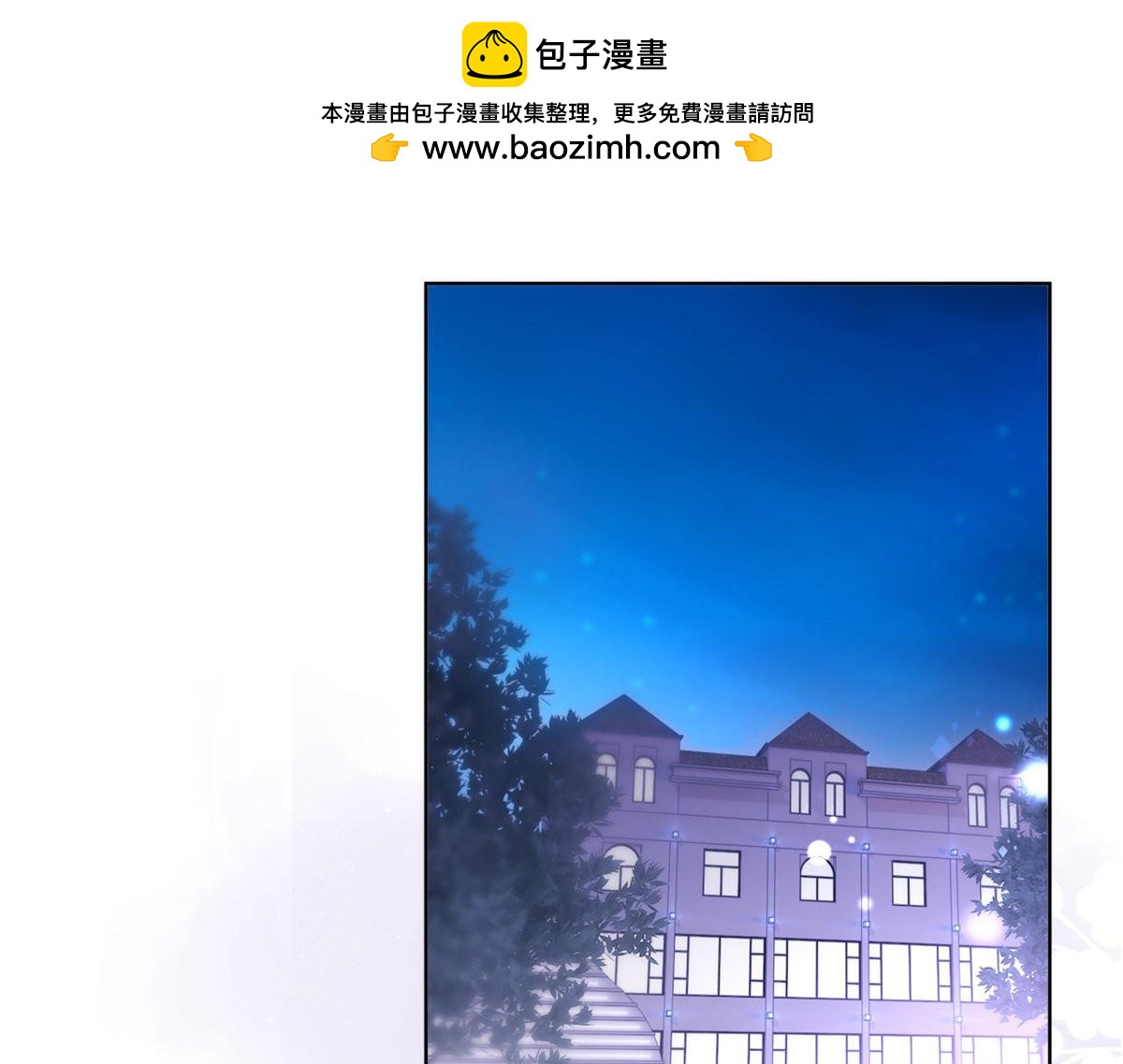 《推倒总裁的一千种姿势》108深夜梦魇 第3页