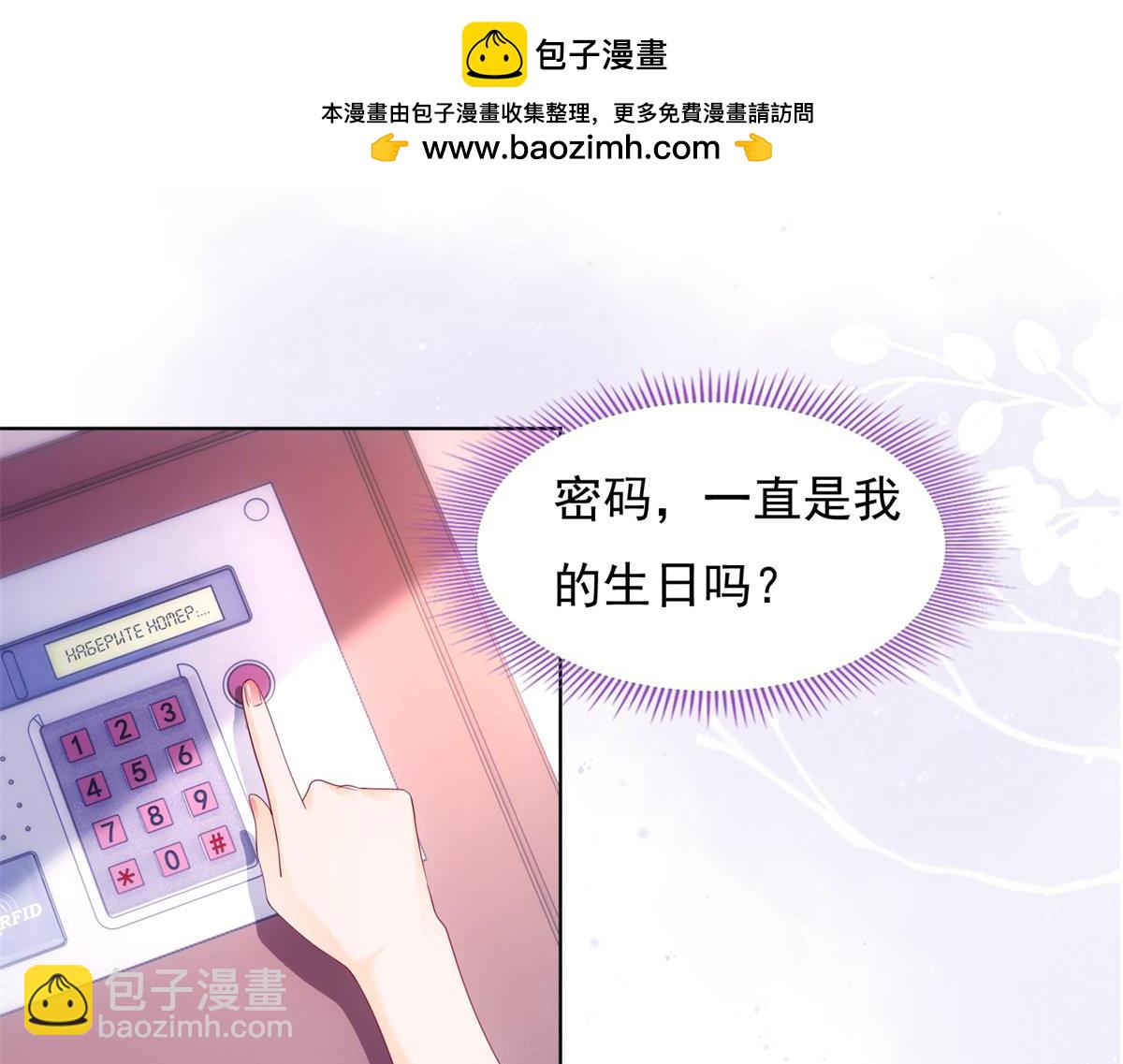 《推倒总裁的一千种姿势》105不想再错过五年 第3页