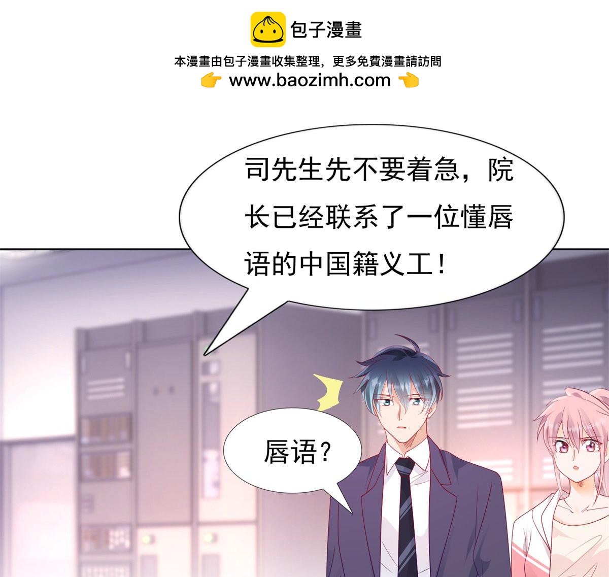 《推倒总裁的一千种姿势》107发现中国女人的尸体 第3页