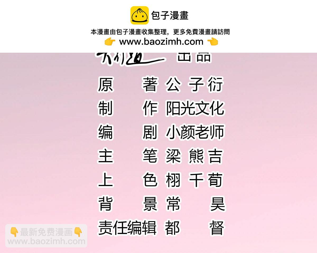 《推倒总裁的一千种姿势》112是想坐我的位置么 第2页
