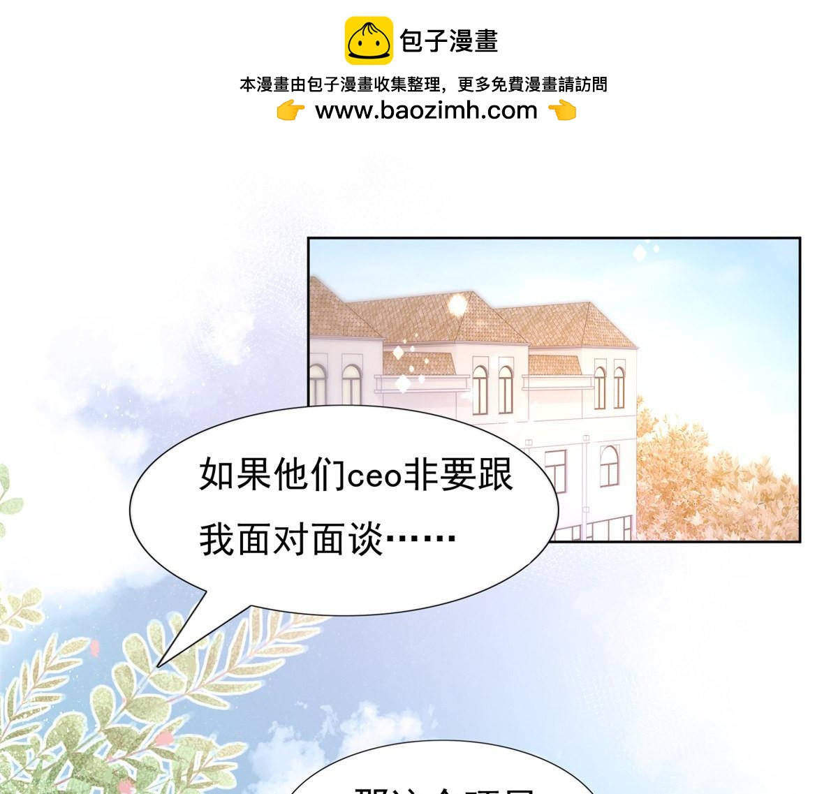 《推倒总裁的一千种姿势》109我和嫂子什么也没有干 第3页