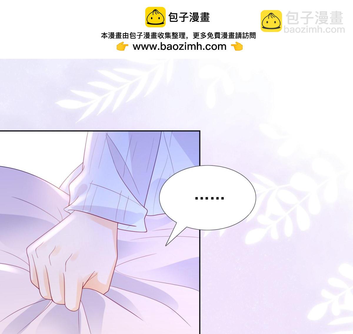 《推倒总裁的一千种姿势》111寻求真相 第3页