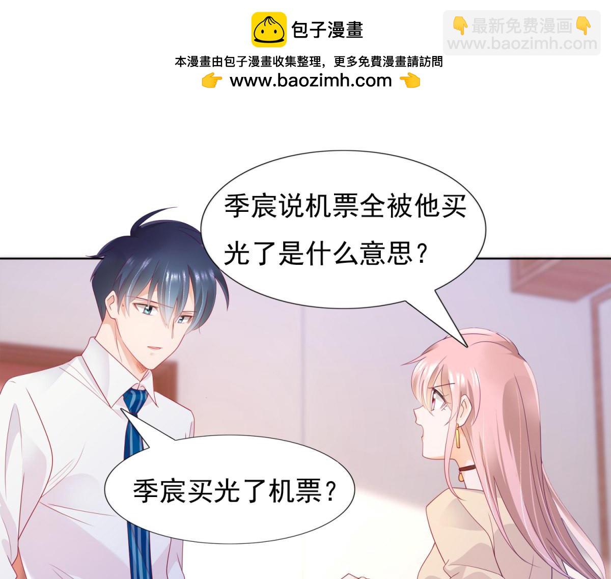 《推倒总裁的一千种姿势》116颜值高就是任性 第3页