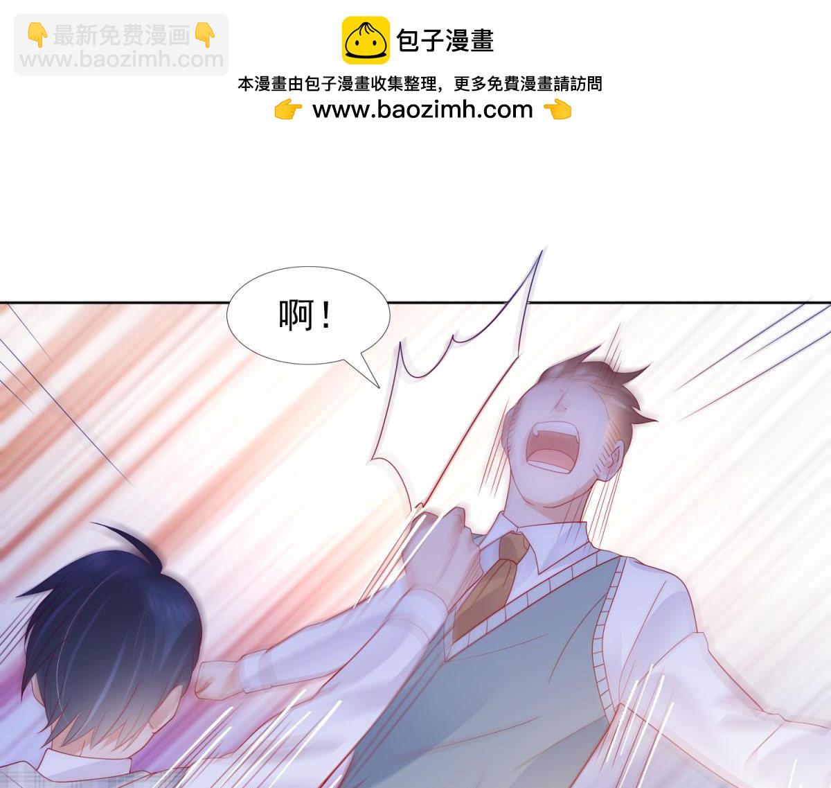《推倒总裁的一千种姿势》120小三是不会有好报应 第3页