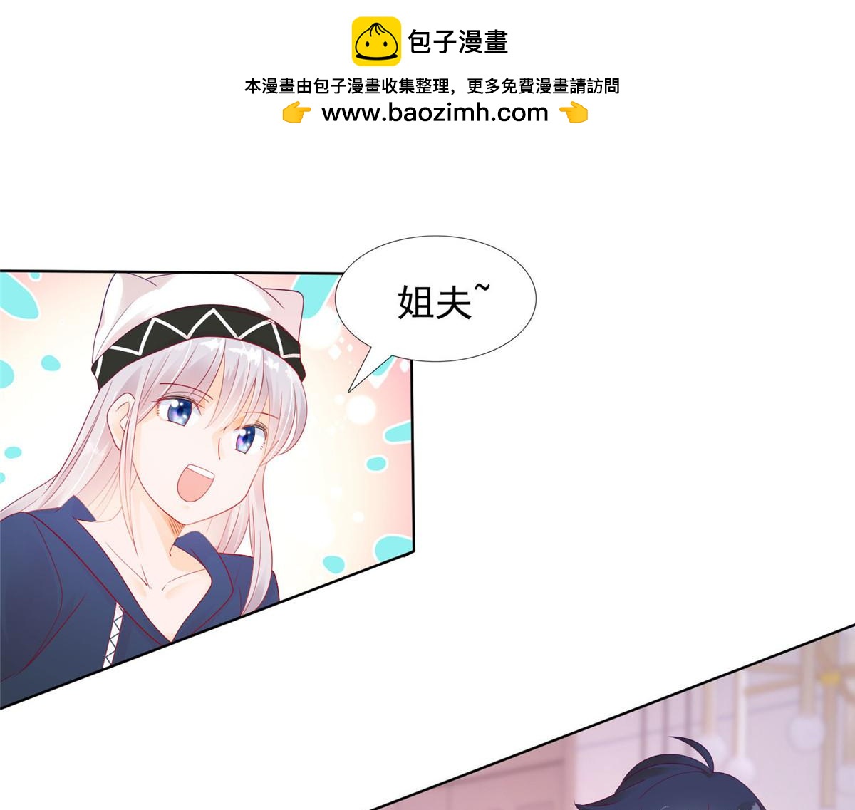 《推倒总裁的一千种姿势》123你也真够风骚 第3页