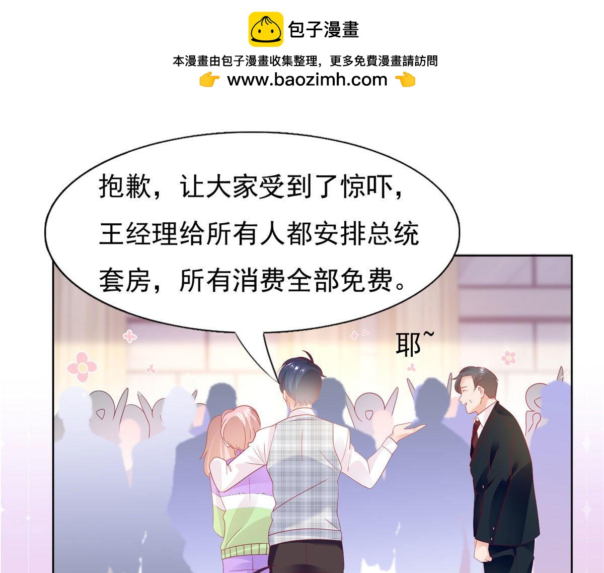 《推倒总裁的一千种姿势》121抄袭黑料的真相 第3页