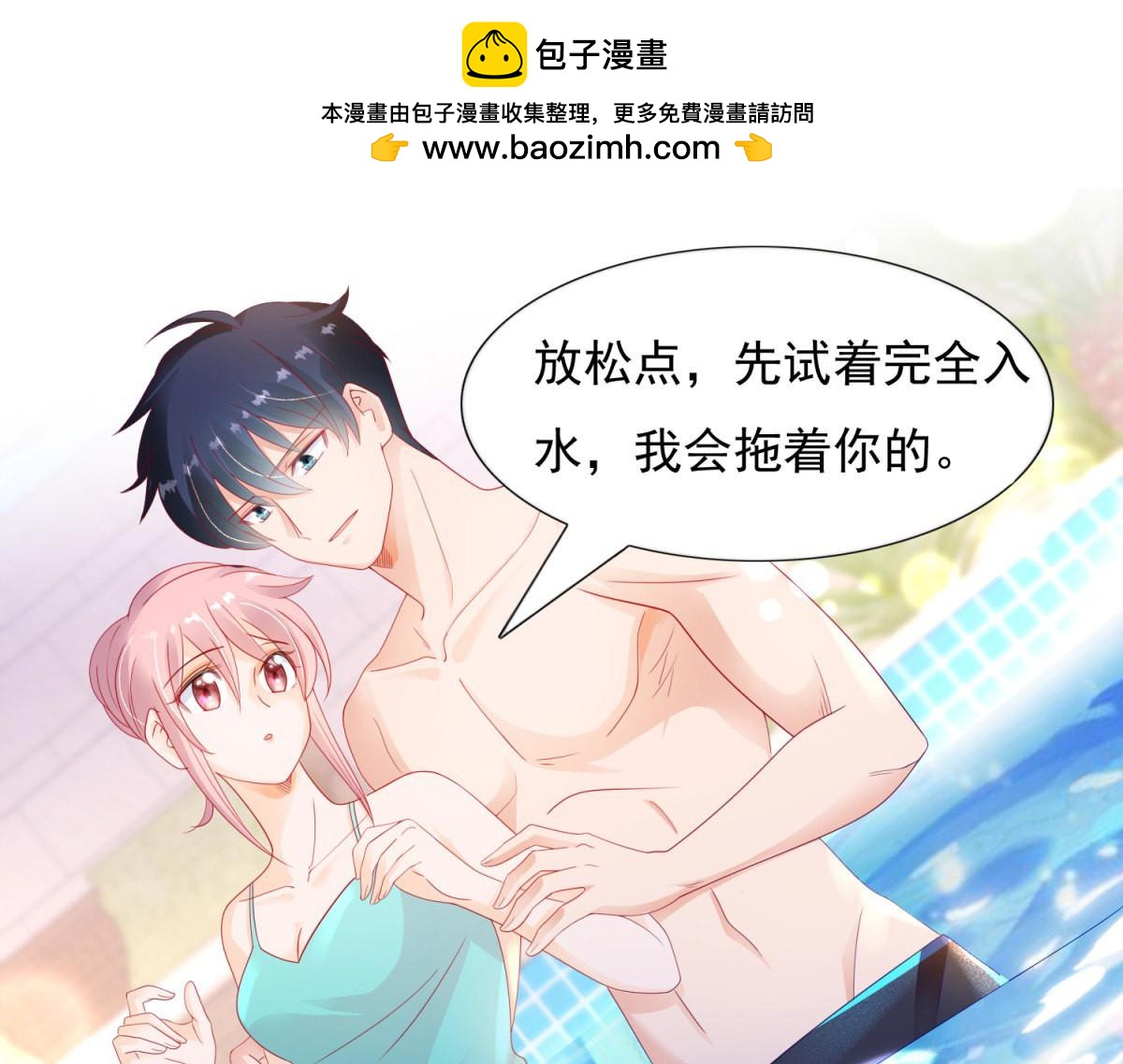 《推倒总裁的一千种姿势》124李玉凤的阴谋！ 第3页