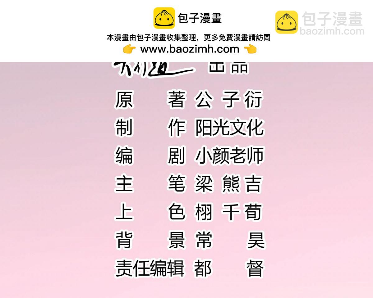 《推倒总裁的一千种姿势》122你陪我睡吧 第2页