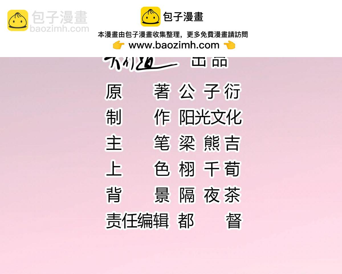 《推倒总裁的一千种姿势》127勾搭学妹 第2页