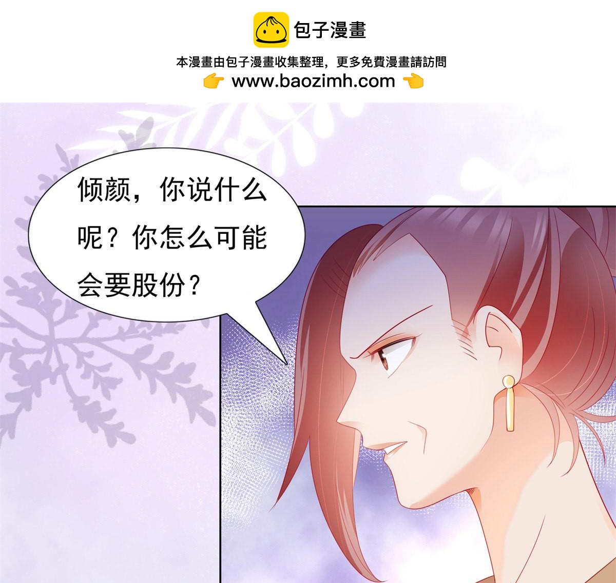 《推倒总裁的一千种姿势》125我爱你跟其余的无关 第3页