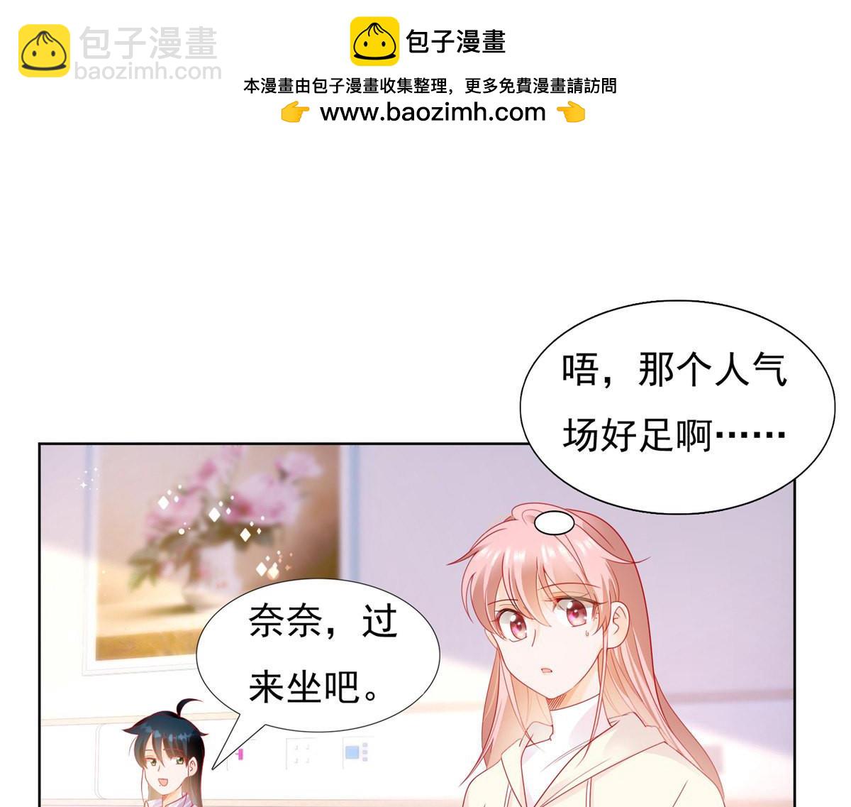 《推倒总裁的一千种姿势》130心机女设计施锦言 第3页