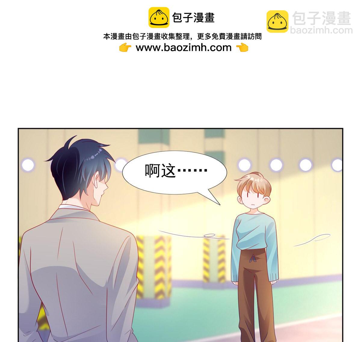 《推倒总裁的一千种姿势》134玩弄女人很正常 第3页