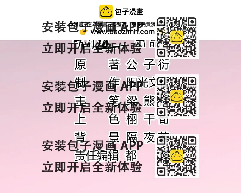 《推倒总裁的一千种姿势》135抛弃司正霆离开 第2页