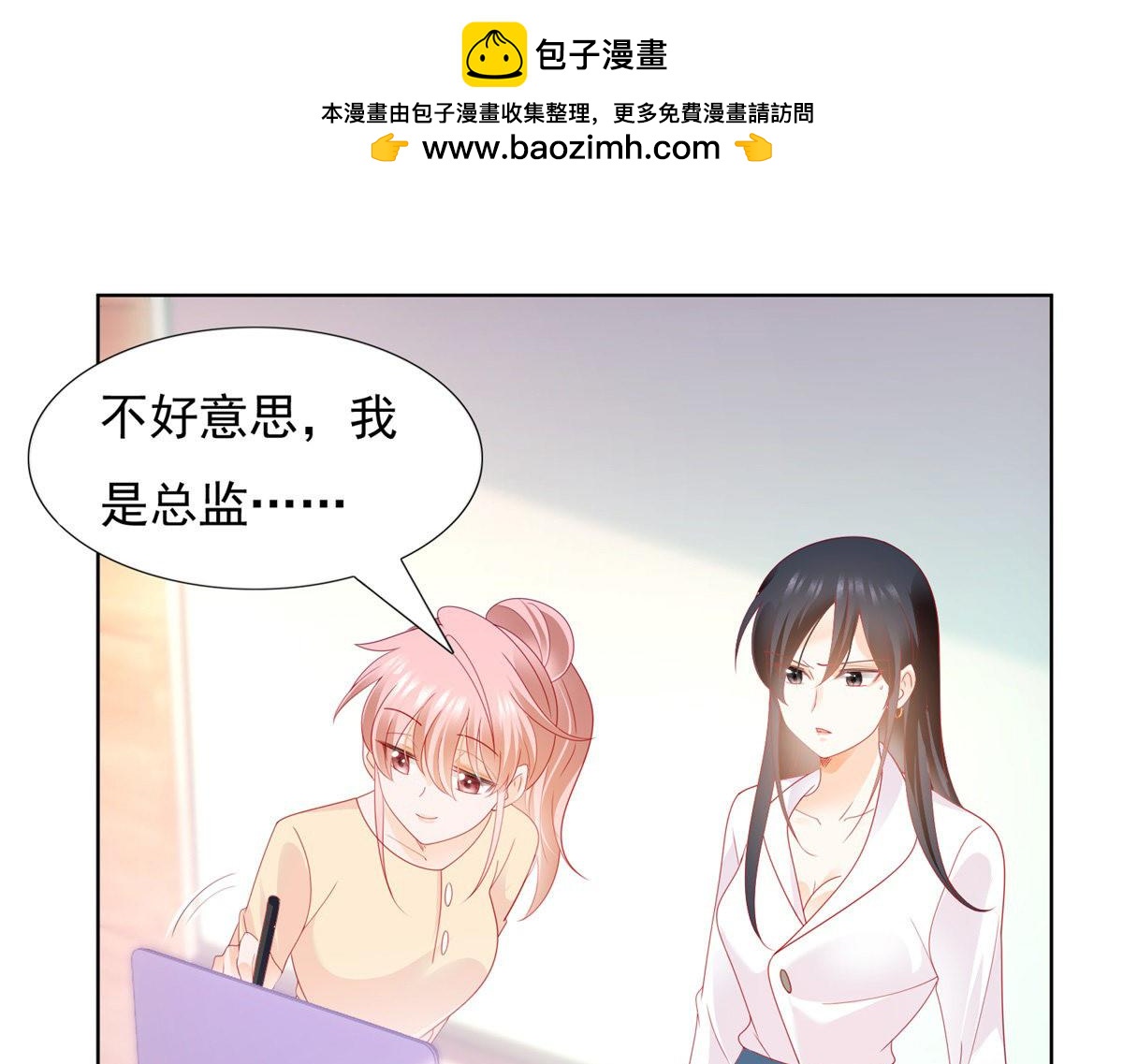 《推倒总裁的一千种姿势》135抛弃司正霆离开 第3页