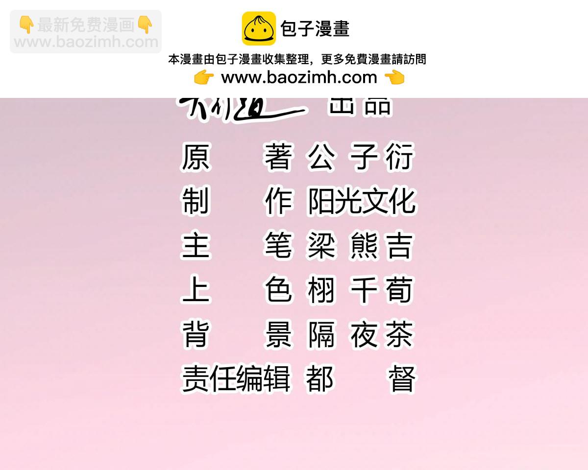 《推倒总裁的一千种姿势》137求求你放过我 第2页
