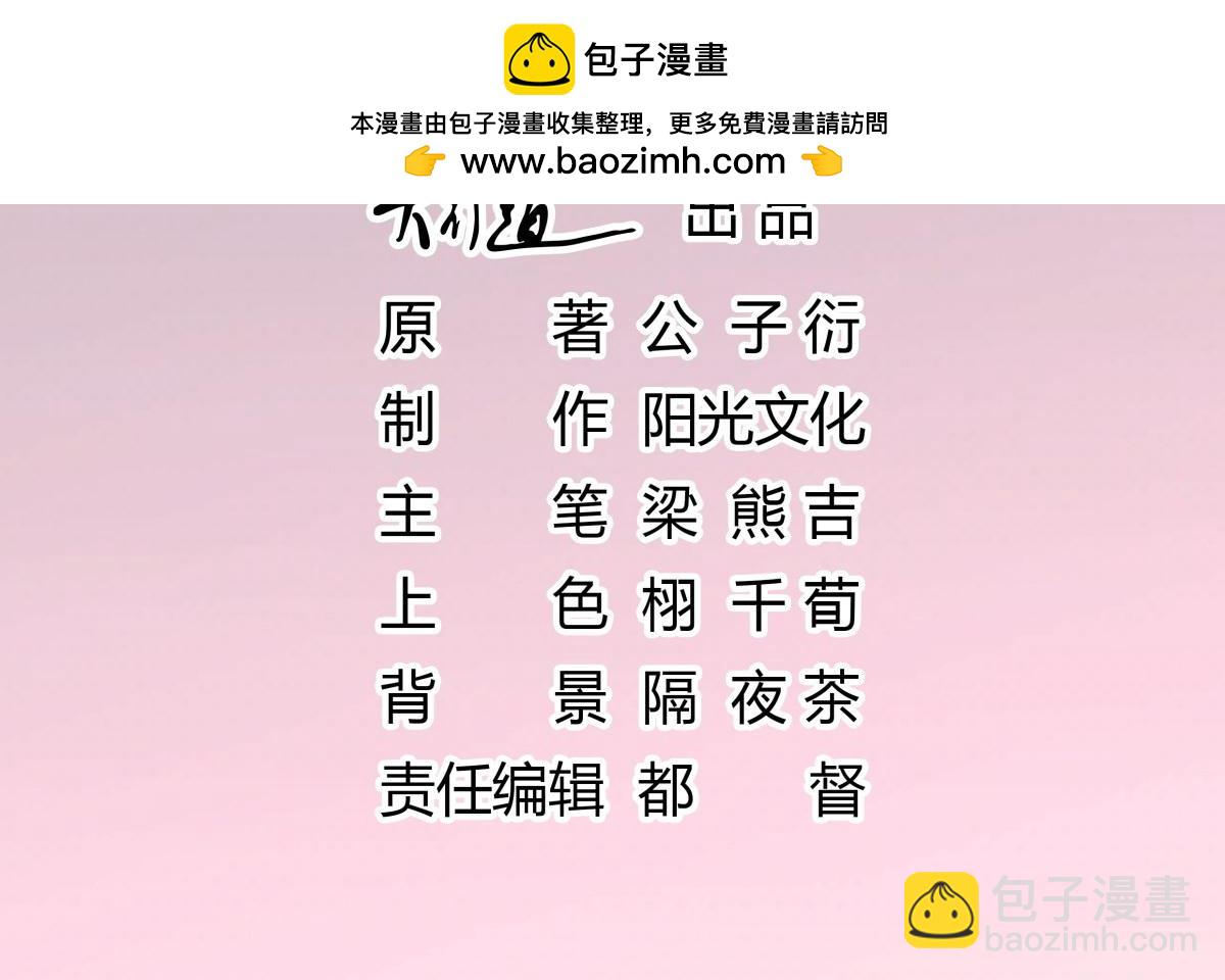 《推倒总裁的一千种姿势》144米诺公开暗恋有妇之夫 第2页