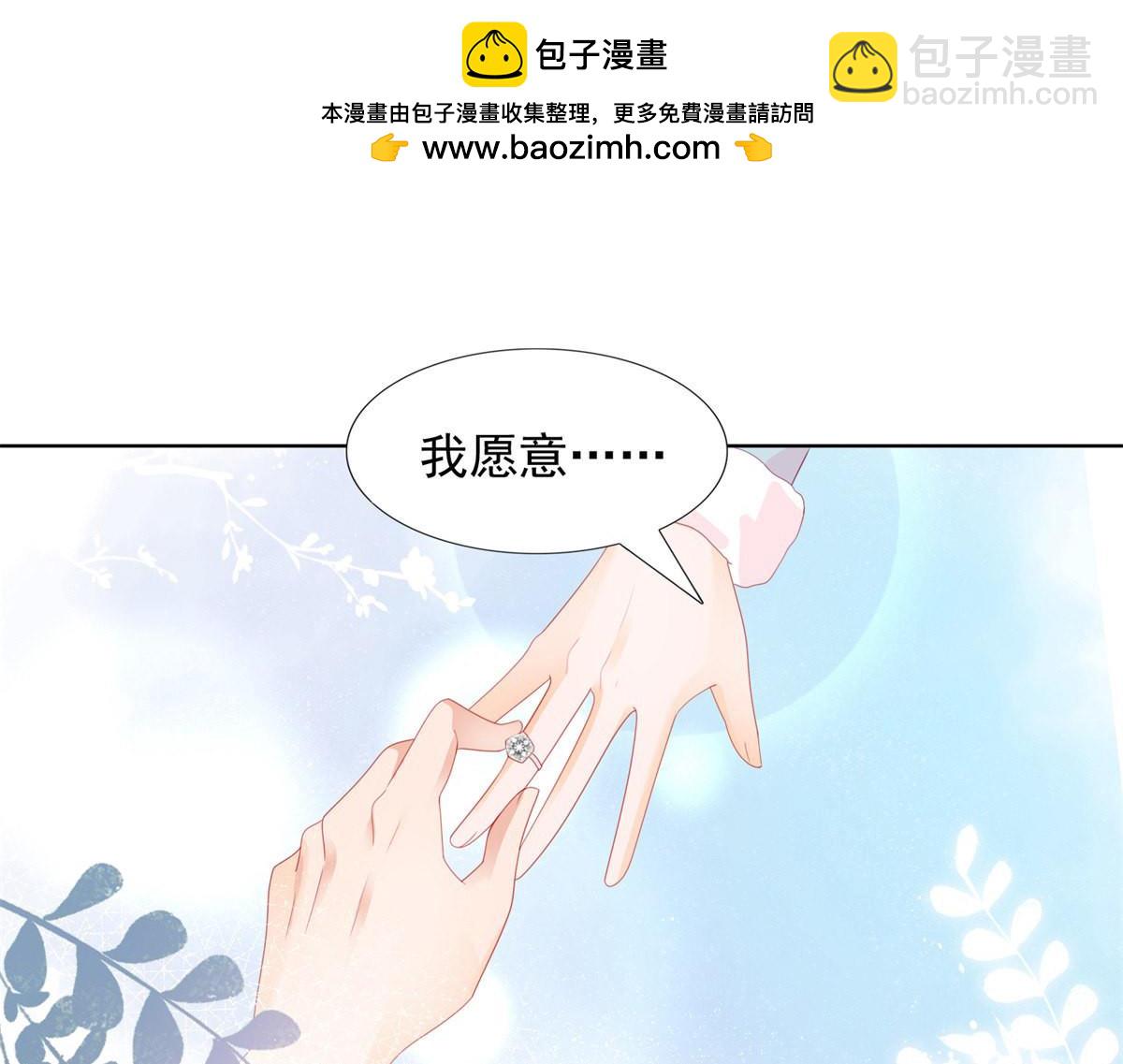 《推倒总裁的一千种姿势》141丑人多作怪 第3页
