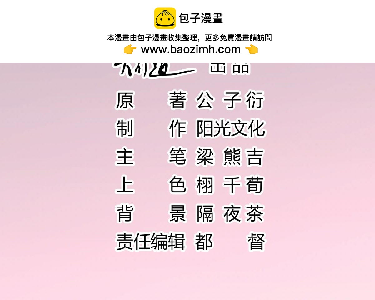 《推倒总裁的一千种姿势》142顾家的秘密是圈套 第2页
