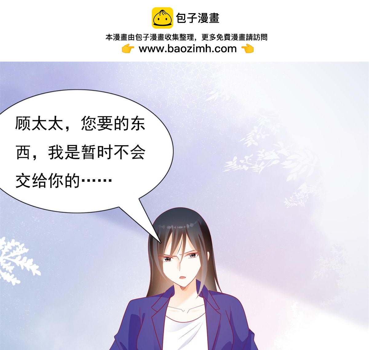 《推倒总裁的一千种姿势》142顾家的秘密是圈套 第3页