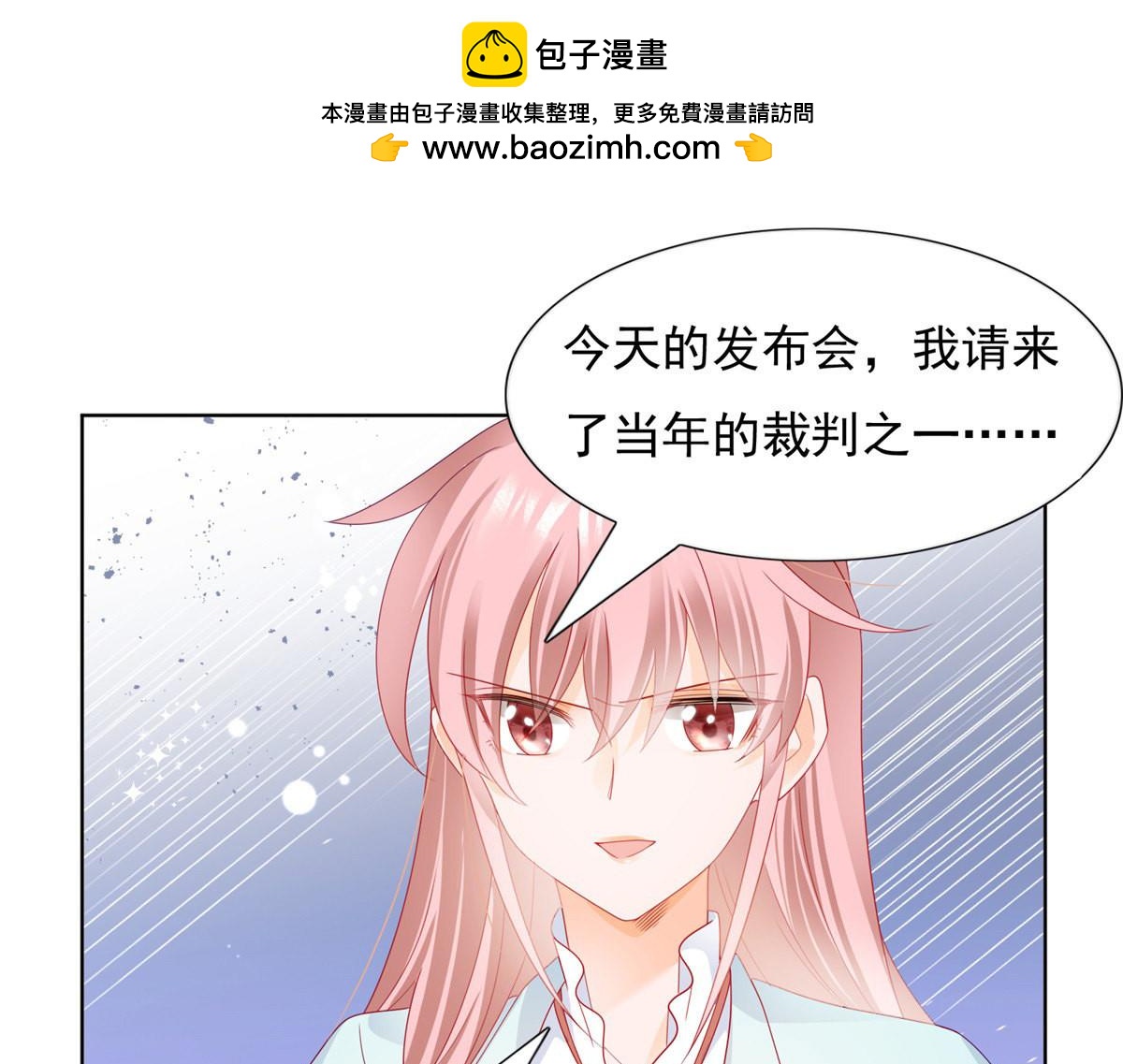 《推倒总裁的一千种姿势》145打脸！奈奈反击！ 第3页