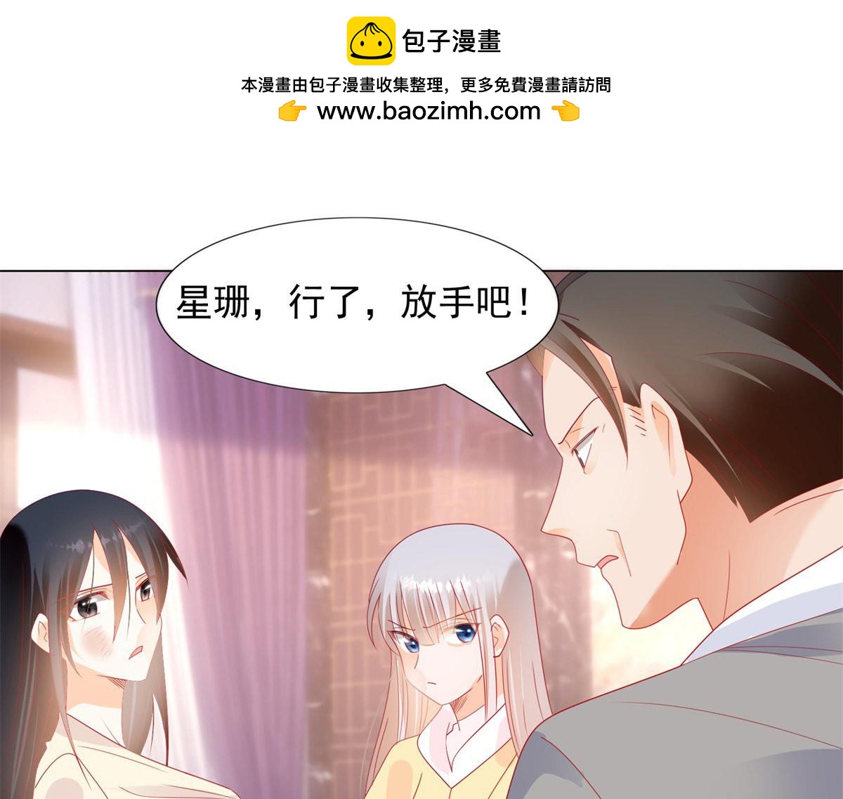《推倒总裁的一千种姿势》147午夜梦回寻线索 第3页