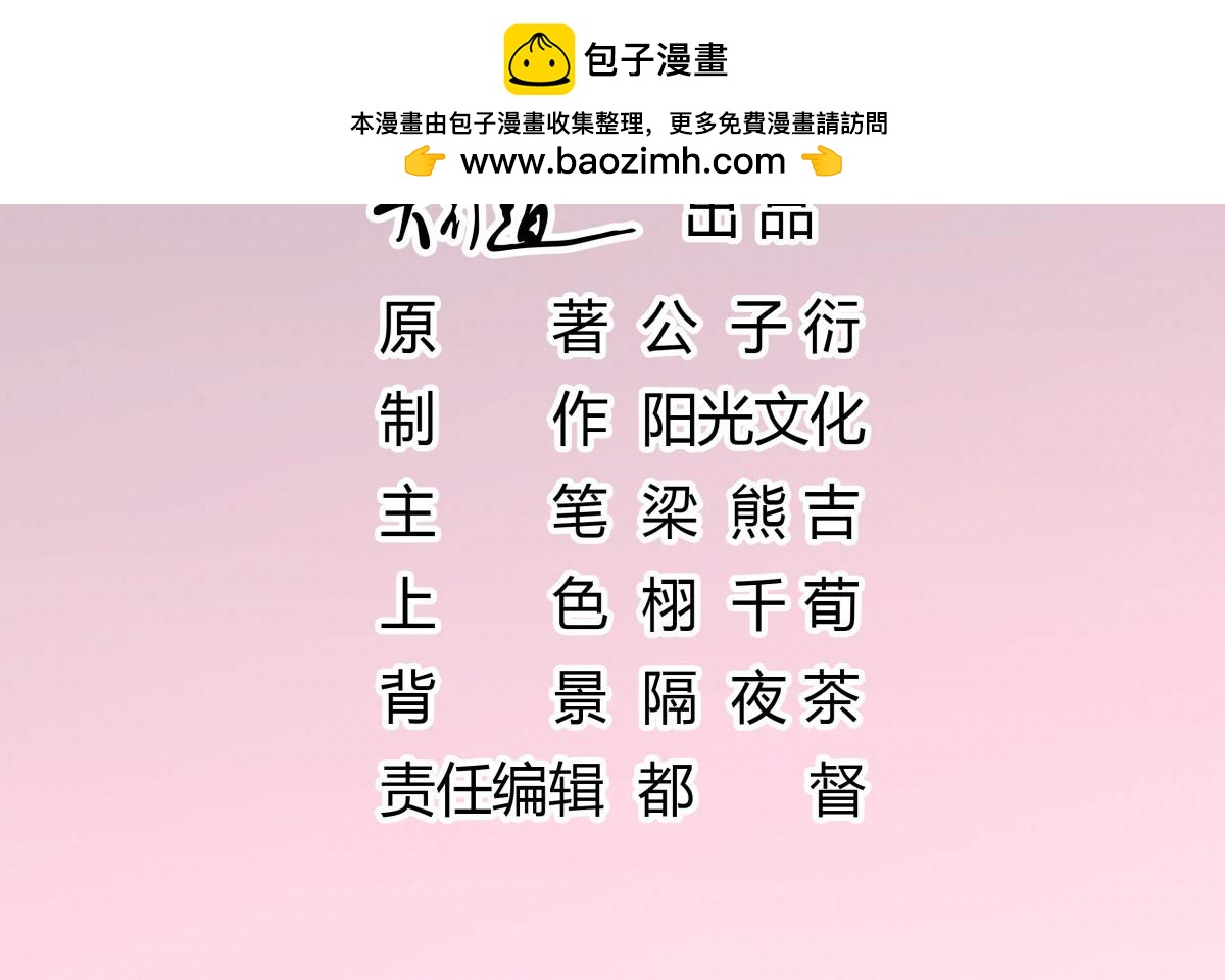《推倒总裁的一千种姿势》146李玉凤的情妇曝光 第2页