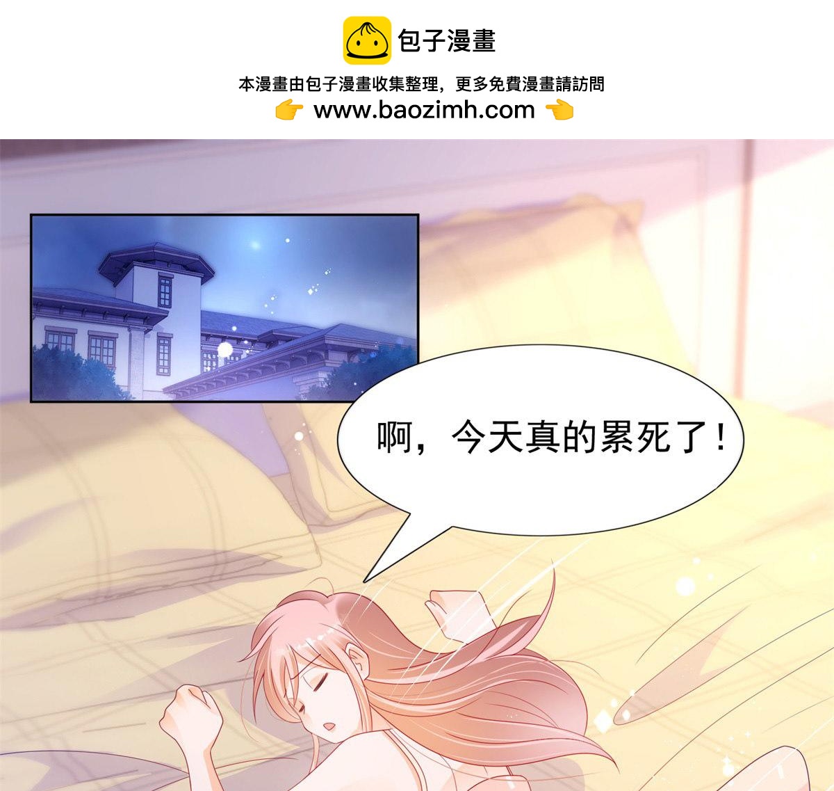 《推倒总裁的一千种姿势》146李玉凤的情妇曝光 第3页