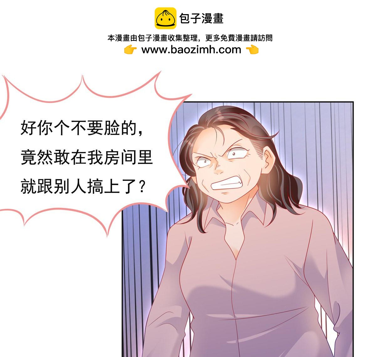 《推倒总裁的一千种姿势》151米诺遭遇强暴 第3页