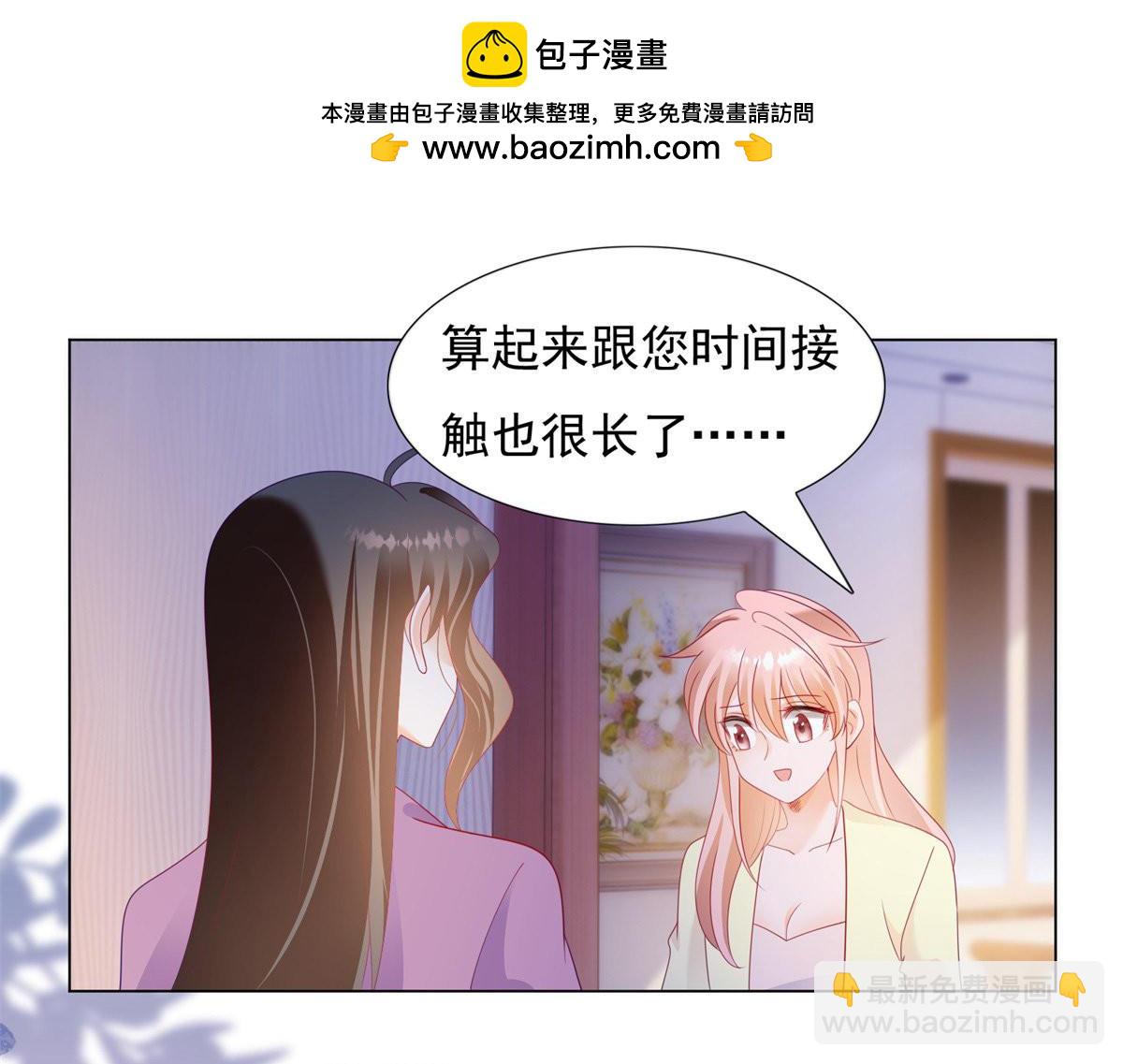 《推倒总裁的一千种姿势》149为什么非要逼死她 第3页