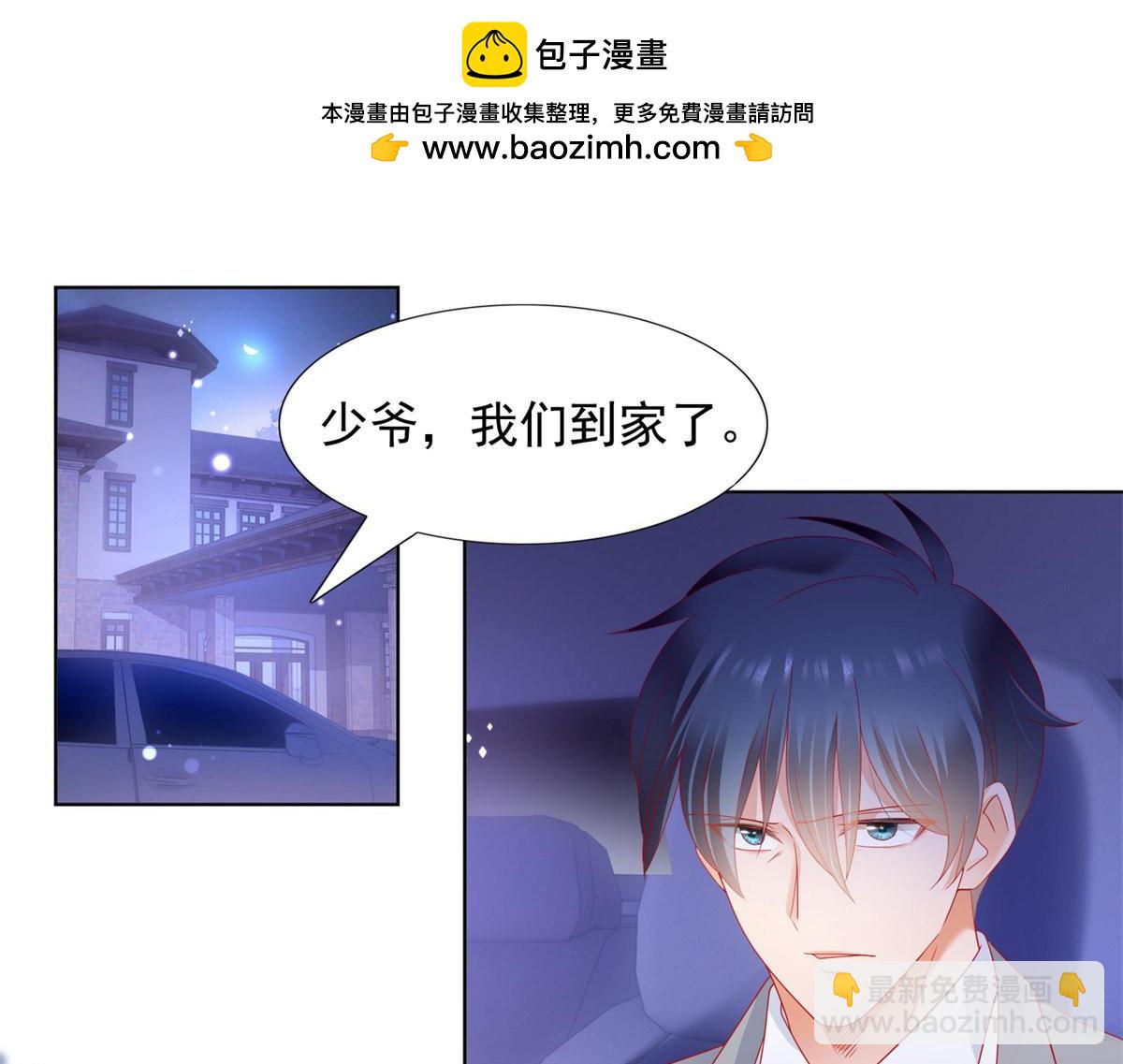 《推倒总裁的一千种姿势》153丁梦亚坠楼危在旦夕 第3页