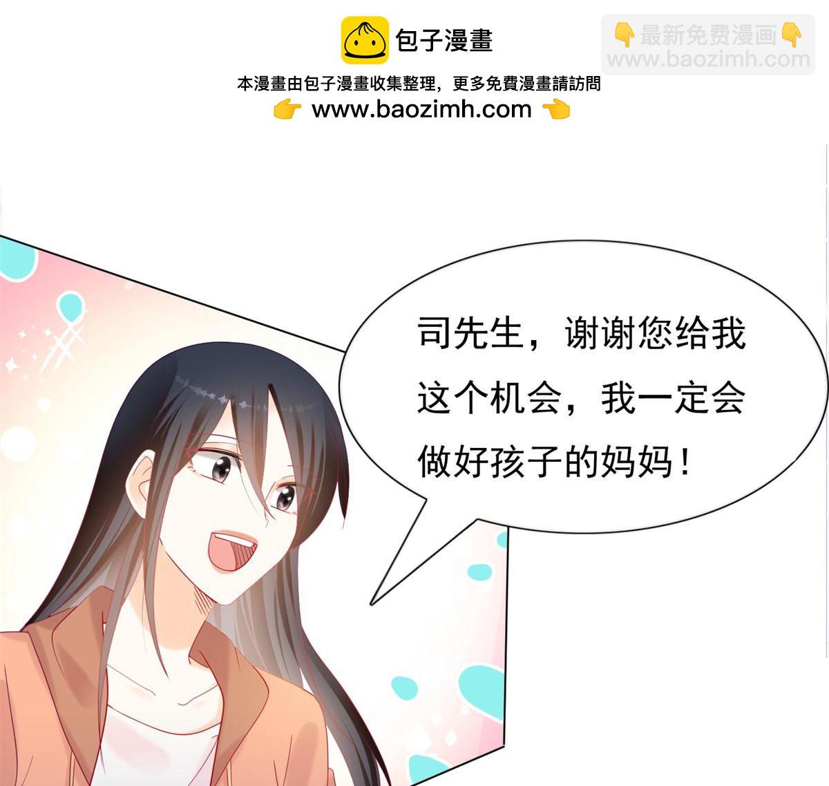 《推倒总裁的一千种姿势》156米诺被警察抓走了 第3页